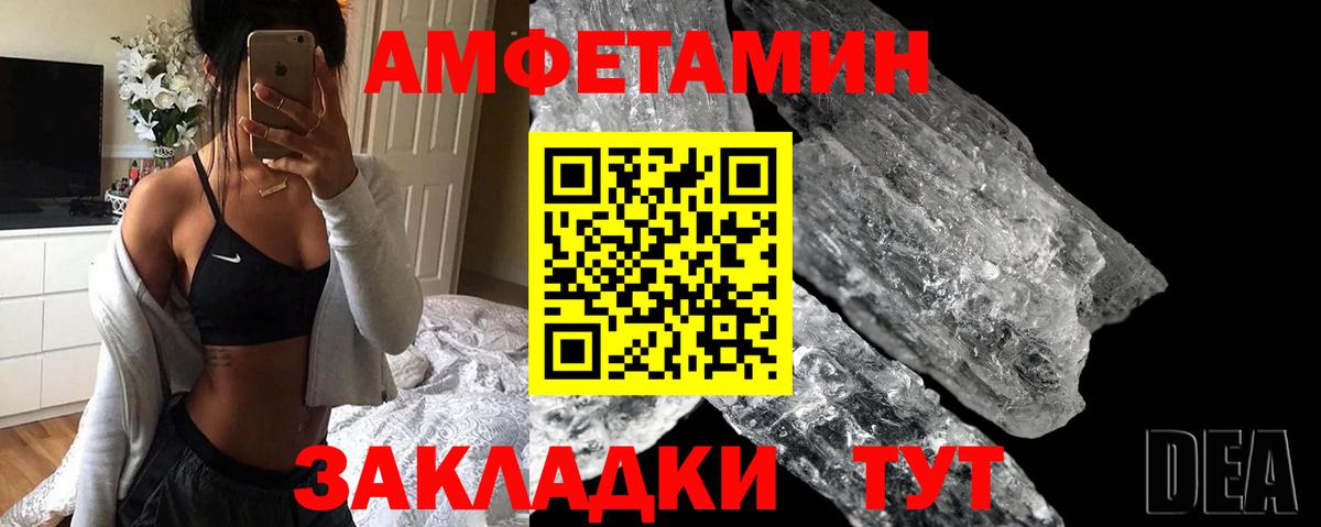 АМФЕТАМИН Premium Верхняя Пышма