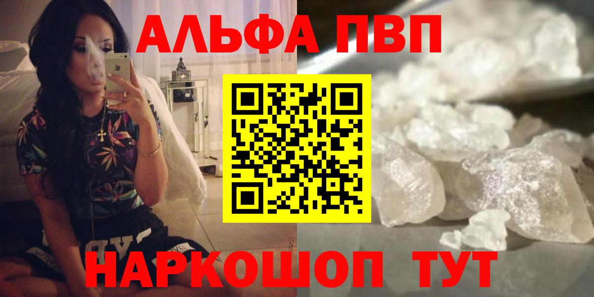 А ПВП кристаллы  А ПВП Crystall  Вход с VPN  Верхняя Пышма  A PVP  Alpha PVP мука 