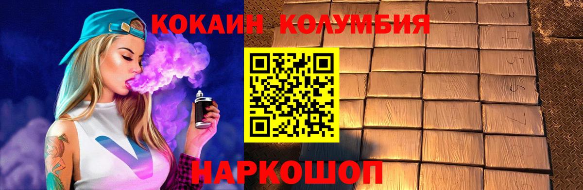 Кокаин Fish Scale  COCAIN  Верхняя Пышма  КОКАИН Columbia  Вход с VPN 