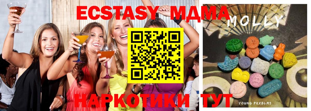 Верхняя Пышма  Экстази  Вход с VPN  ЭКСТАЗИ 280 MDMA  Ecstasy mix 