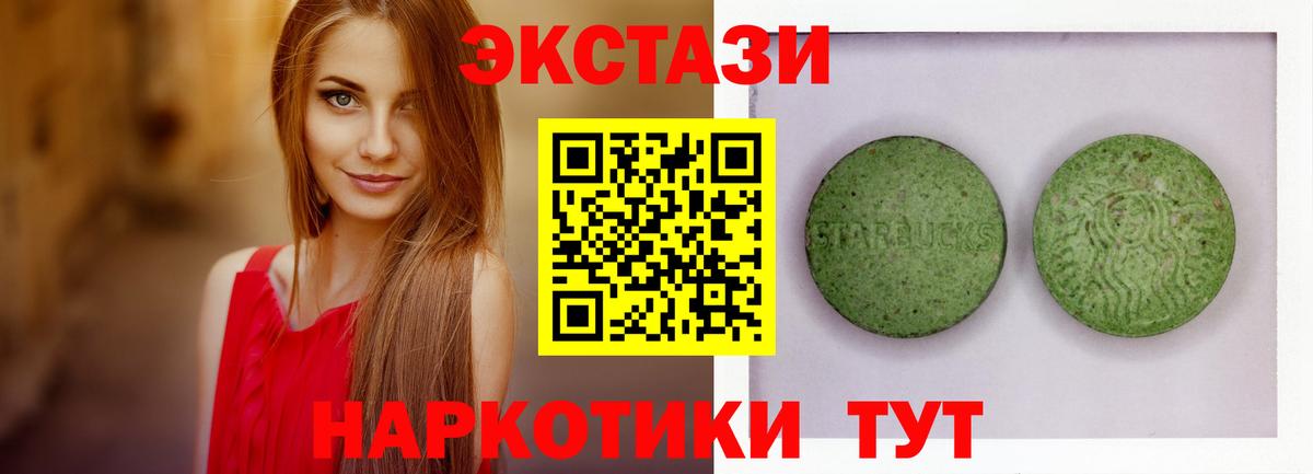 Ecstasy таблы Верхняя Пышма