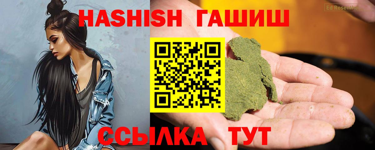 Гашиш Изолятор  Вход с VPN  Верхняя Пышма  ГАШИШ ice o lator 