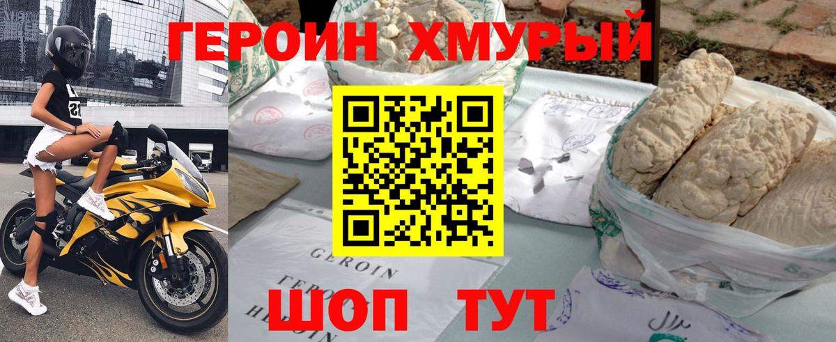 Героин герыч Верхняя Пышма