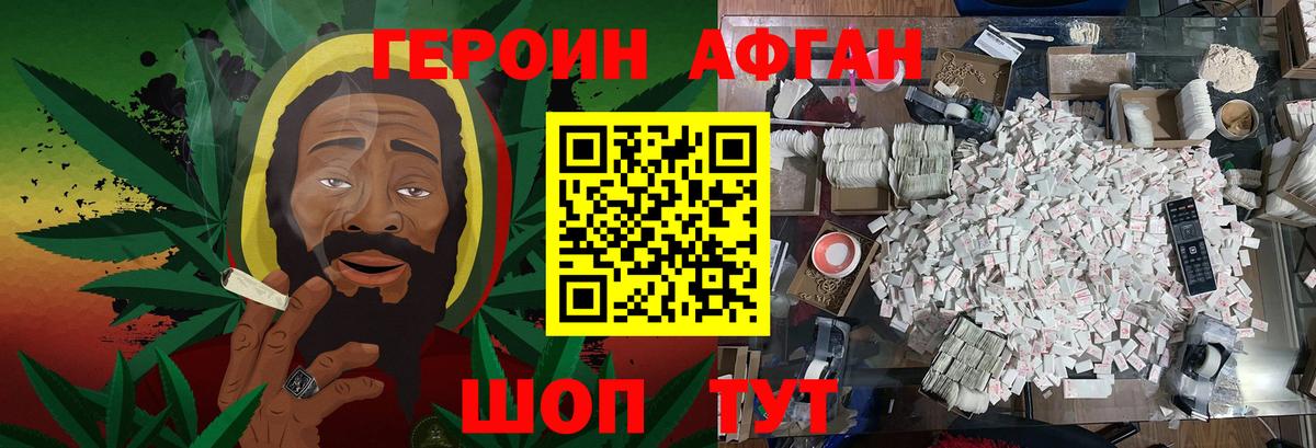 Верхняя Пышма  ГЕРОИН афганец  Вход с VPN 