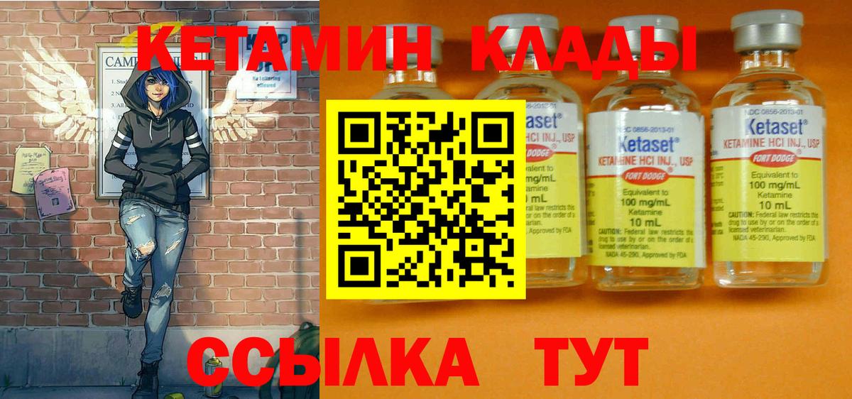 Кетамин VHQ  мега рабочий сайт  даркнет состав  Верхняя Пышма  Кетамин VHQ  Вход с VPN 