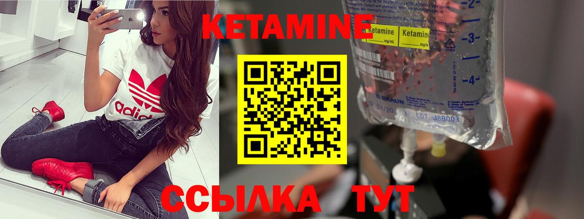 КЕТАМИН ketamine Верхняя Пышма