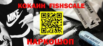 COCAINE Апшеронск