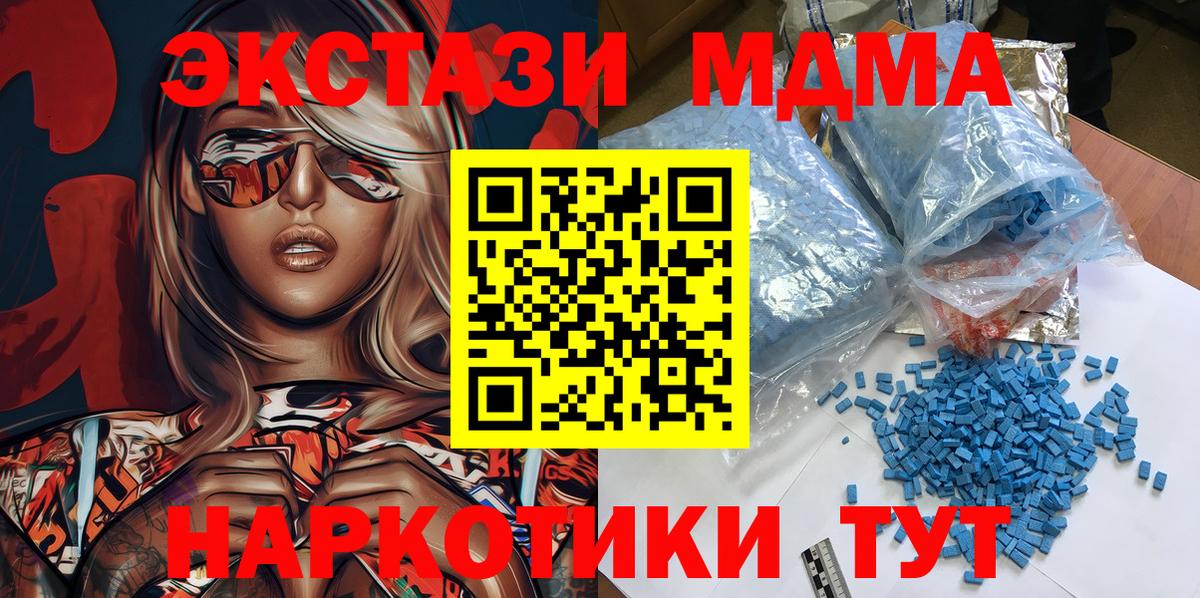 MDMA молли  Вход с VPN  МДМА Molly  Верхняя Пышма 