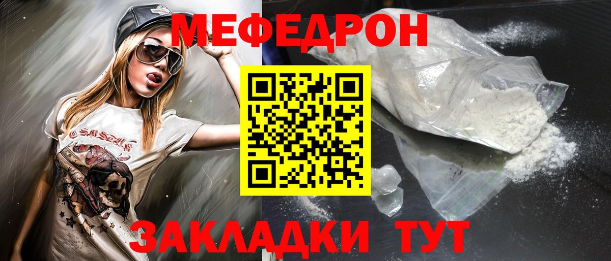 Меф мука  Вход с VPN  Верхняя Пышма 