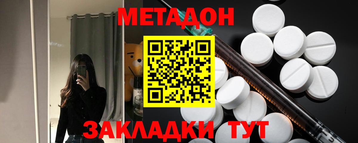 МЕТАДОН methadone  Метадон VHQ  Верхняя Пышма  Вход с VPN 