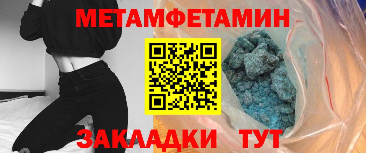 Метамфетамин пудра  Вход с VPN  МЕТАМФЕТАМИН  Верхняя Пышма 
