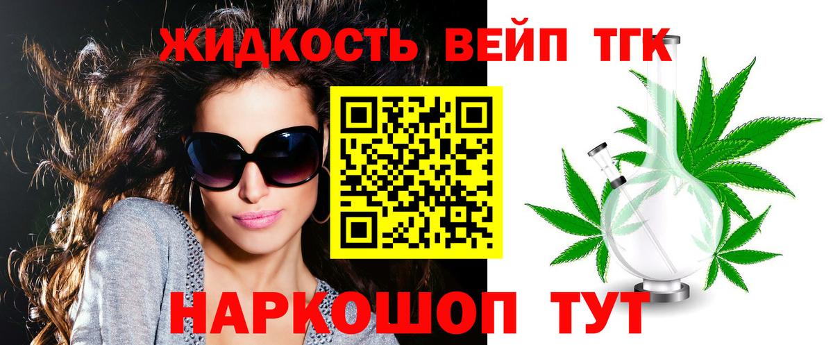 Верхняя Пышма  Дистиллят ТГК THC oil  Вход с VPN  купить наркоту  ТГК вейп с тгк 