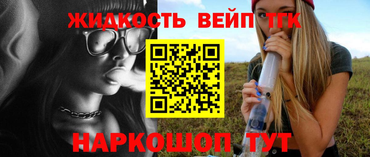 Дистиллят ТГК THC oil Верхняя Пышма